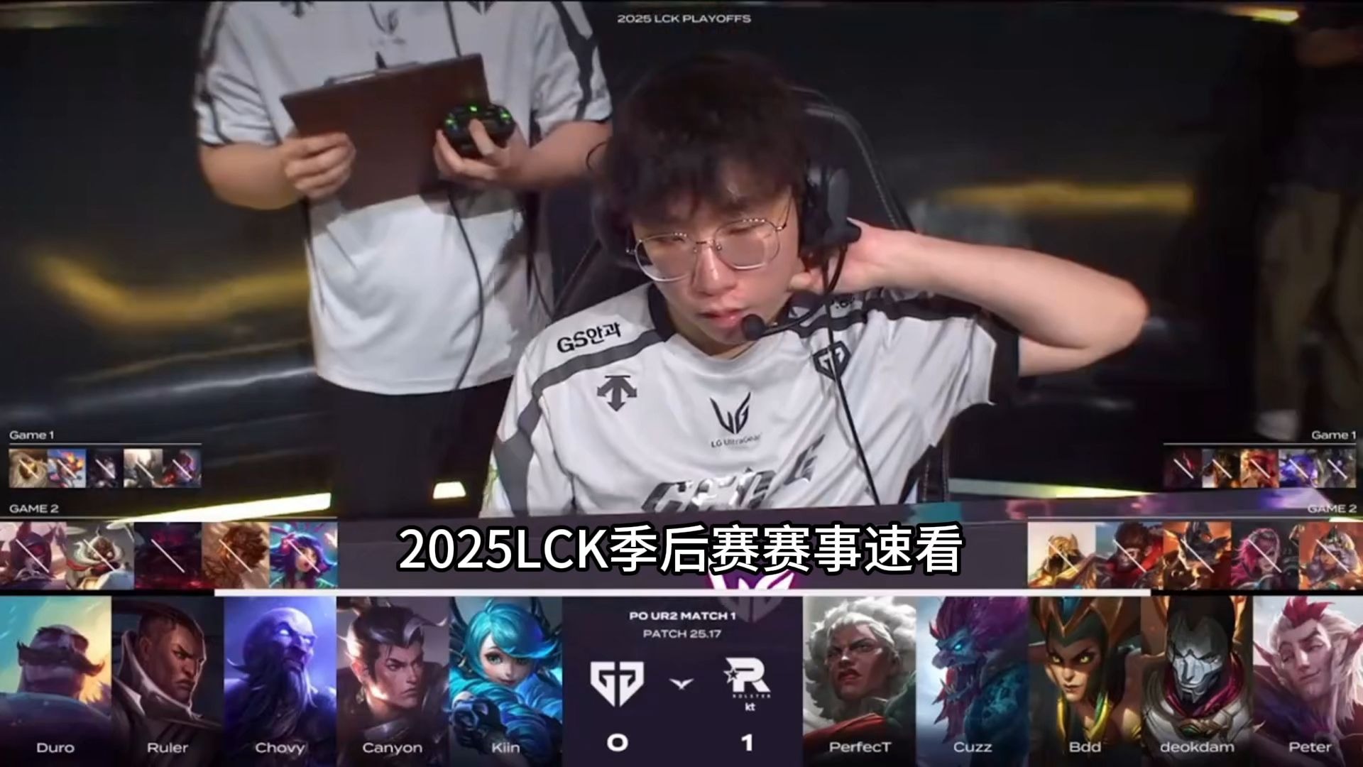 开云体育APP下载-KT鏖战TL，Peanut关键团战开团秒人顶尖较量全球总决赛，引爆全场热议