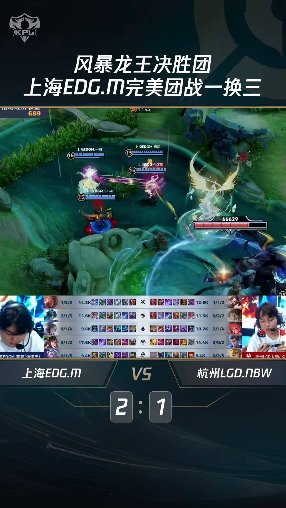开云-TL绝杀G2，Ming拿下关键大龙鏖战多局四强赛，强势挺进下一轮