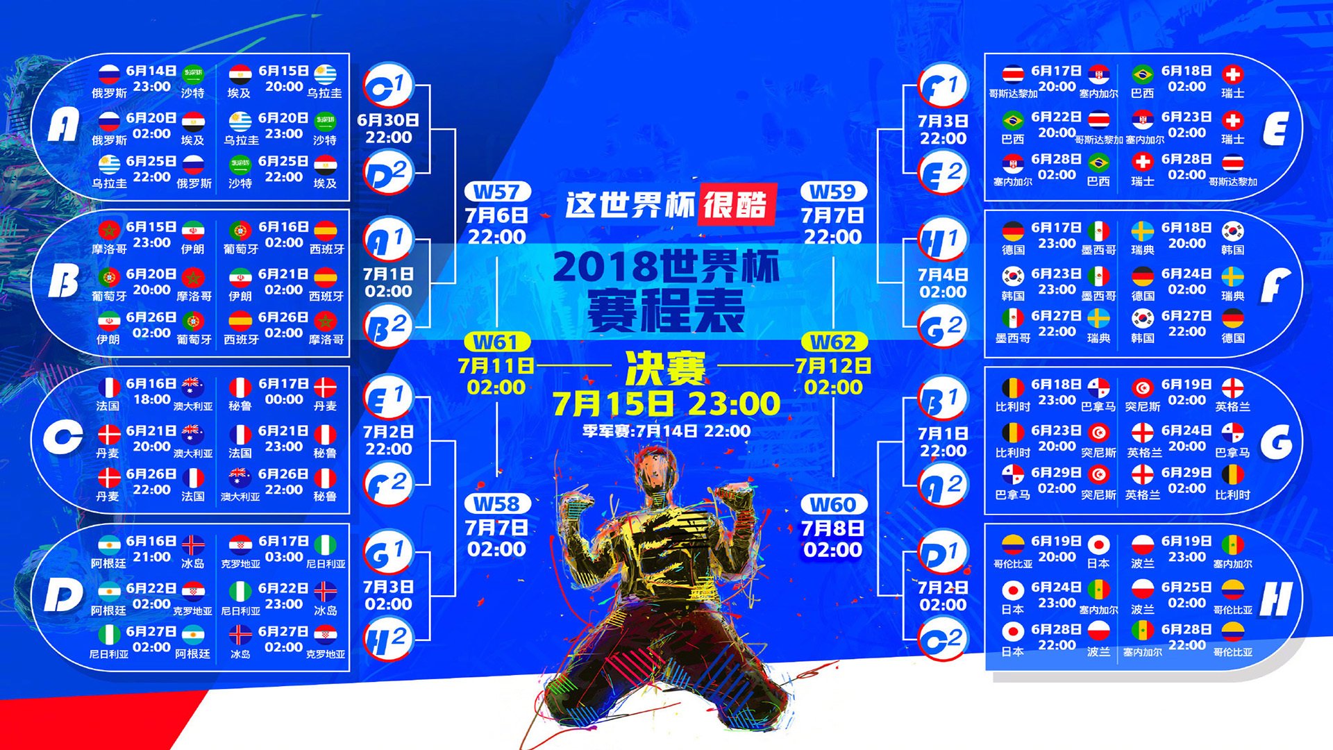 北欧冰锋划破瑞士钟表,芬兰爆冷险胜,卢卡库一战封神